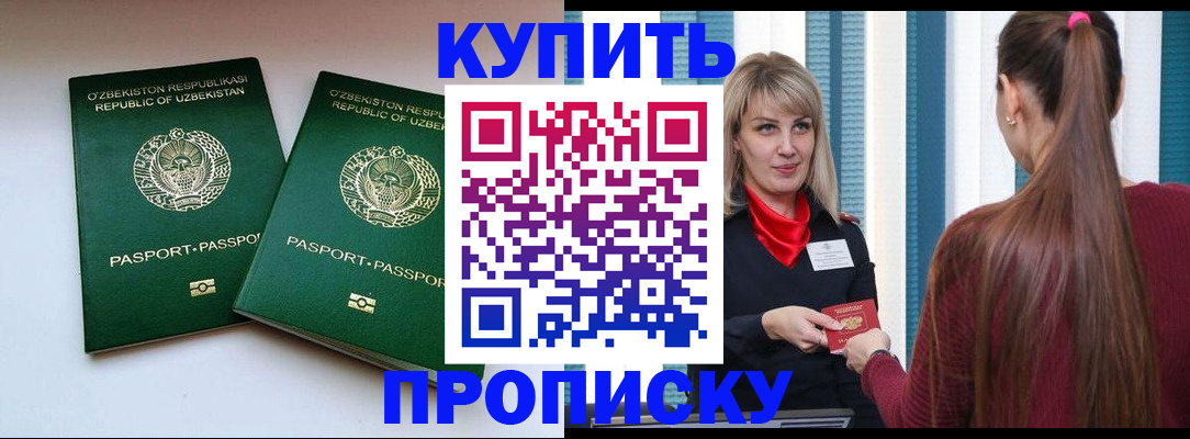 временная регистрация гарантия в Беслане