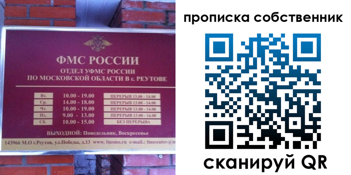 прописка для работы в Беслане